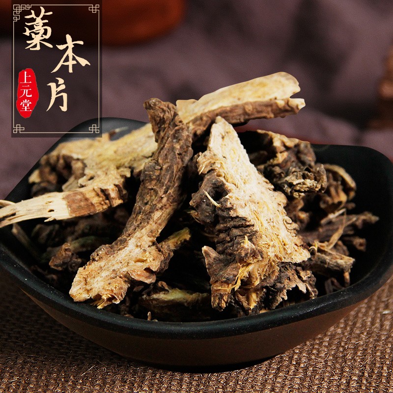 藁本片 500克 中药材 藁本中草药 可自磨藁本粉 1袋 1盒沉香线香(安眠