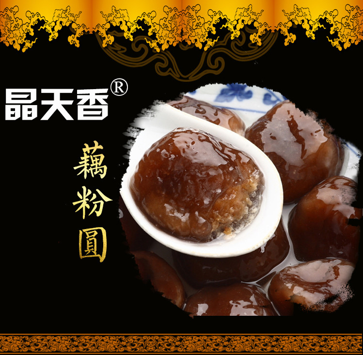 【盐城馆】张庄藕粉圆手工制作建湖藕粉圆芝麻松子馅红豆桂花元宵