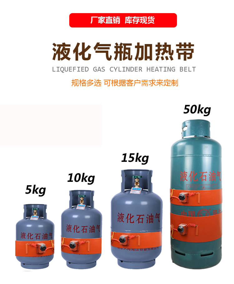 加热带硅橡胶液化气瓶加热带50kg油桶煤钢瓶电热器15