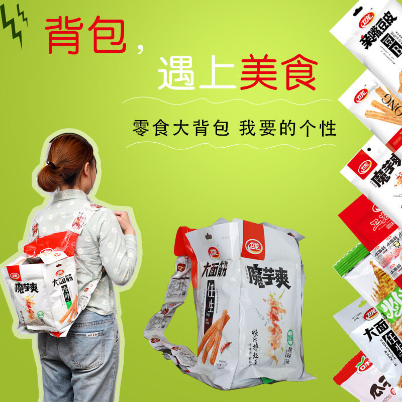 同款抖音diy小书包双肩辣条组合整箱超大混装 1500g零食背包【图片