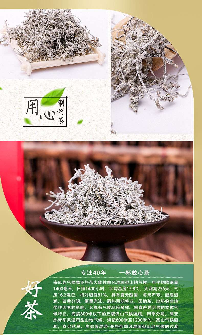 更多参数>>建议茶具:飘逸杯类别:藤茶包装形式:罐装采摘地:湖南货号