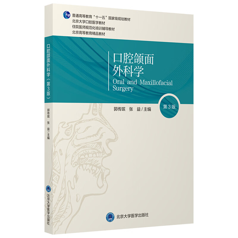 オープニング大放出セール 最新口腔外科学 第五版 ecousarecycling.com