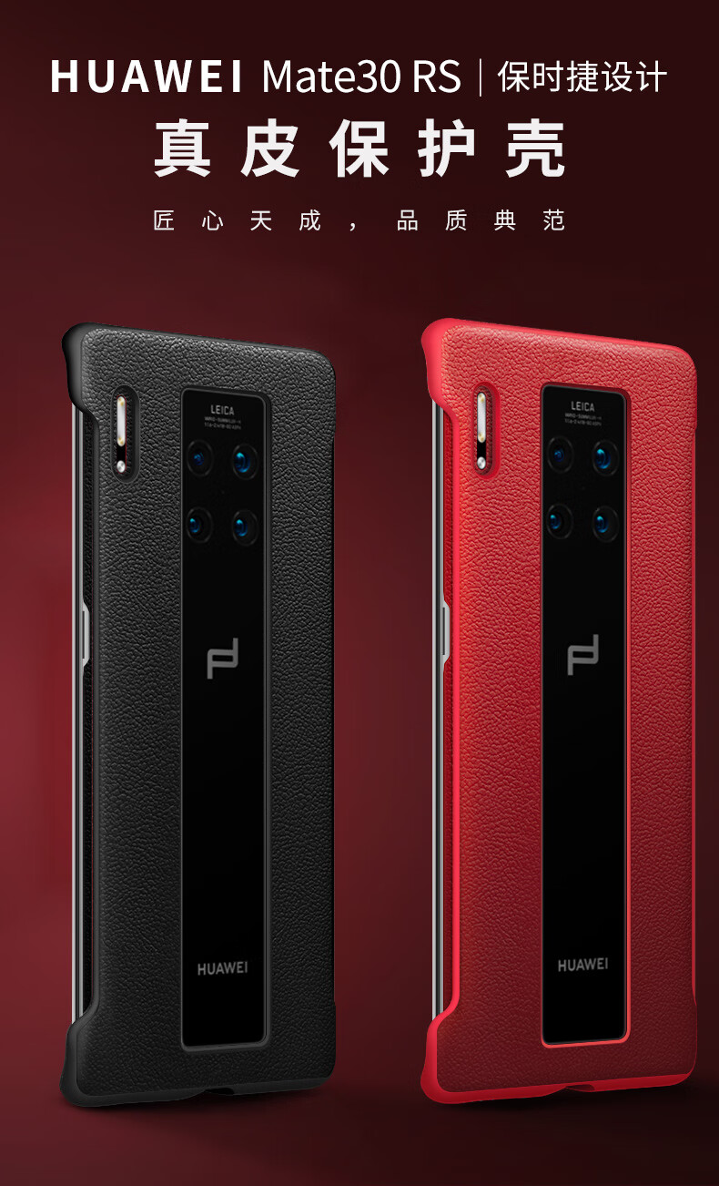 迅哲 华为mate30保时捷手机壳真皮无边框皮套魅特半包m30rs牛皮后壳