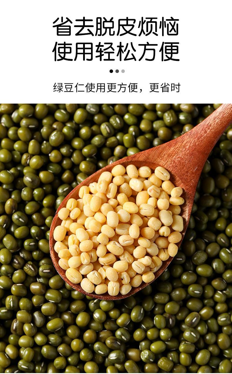 劣狐狐绿豆仁去皮脱皮新货绿豆糕diy绿豆雪糕绿豆馅料原材料去壳无皮