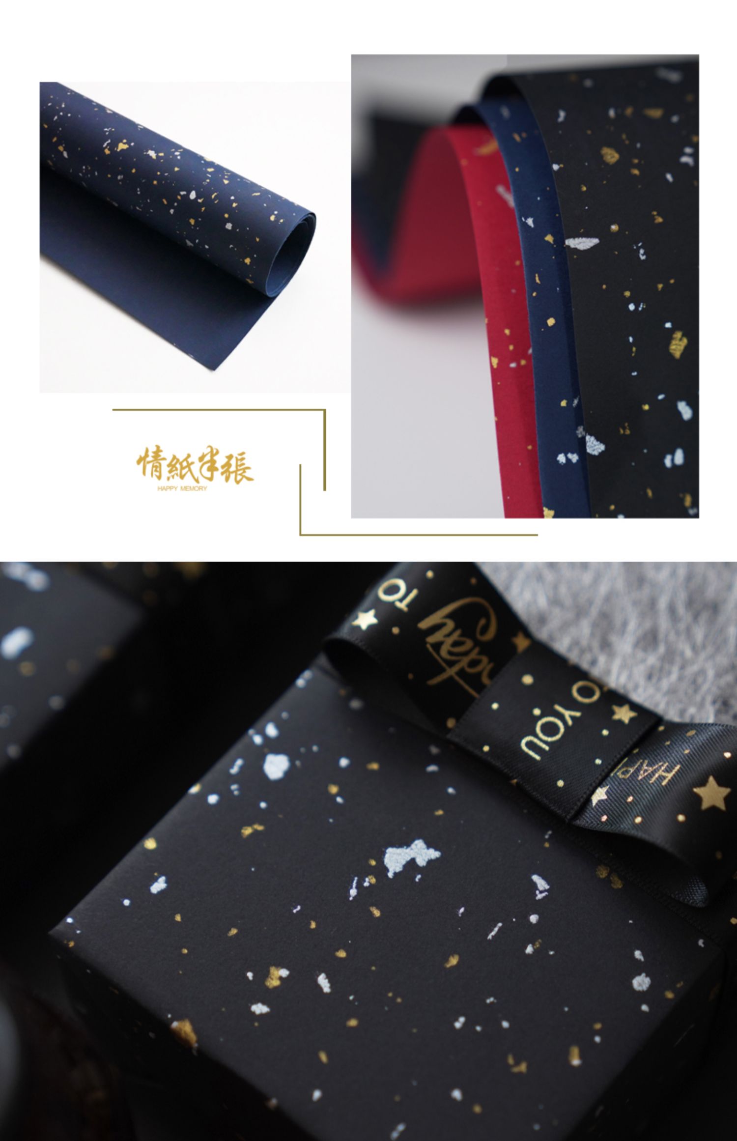 加厚不透包装纸礼品包装纸璀璨洒金ins风简约生日礼物纸情人节七夕礼