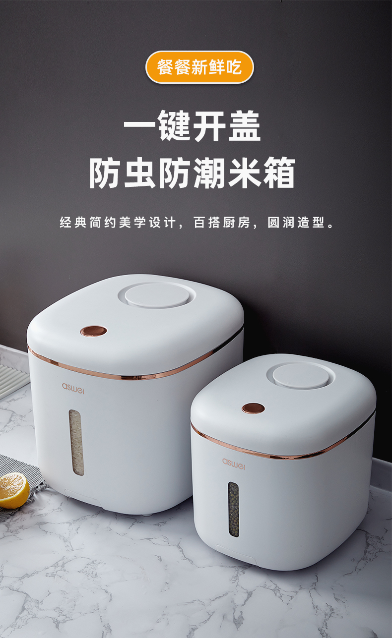 特百惠商场同款米桶防虫防潮密封防虫家用装米缸米箱面粉储存罐大米