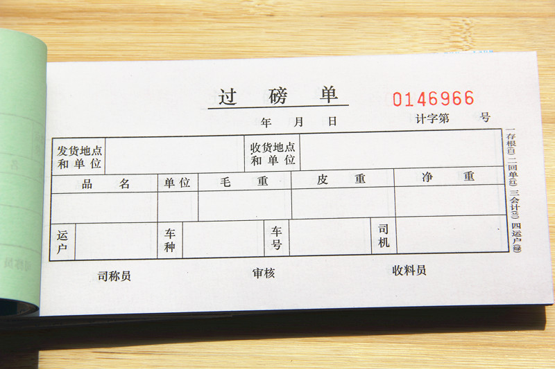 杞沐40本54k二联过磅单三联四联无碳复写出库入库单批发收据票本礼品5