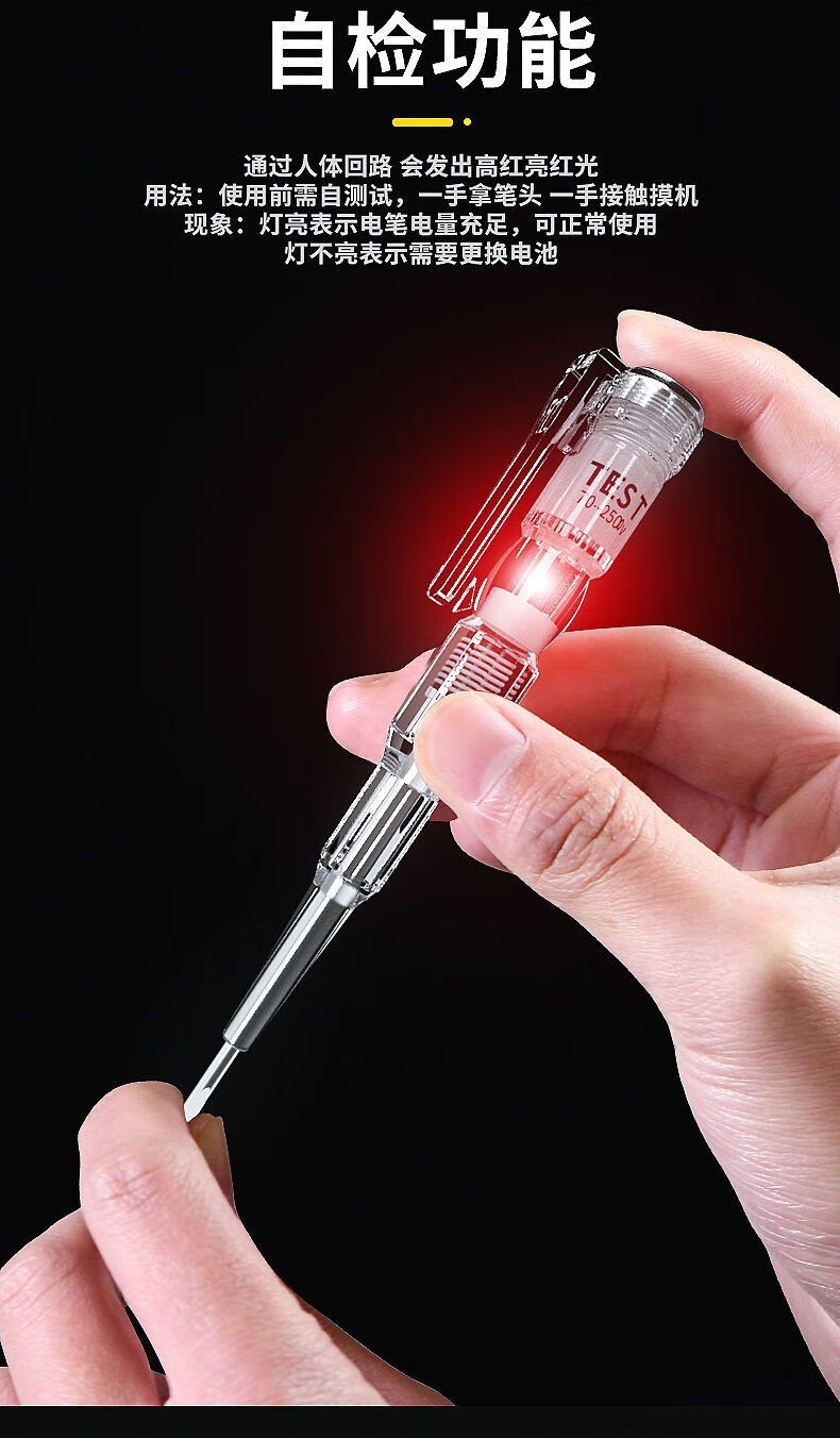 电笔电工专用测断线高亮彩光测电笔火线零线查断点家用感应试电笔