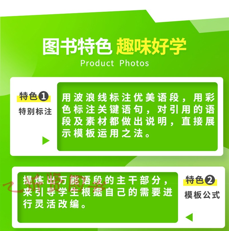 2022版pass綠卡圖書漫畫圖解初中語文作文模板第5次修訂初中初一初二