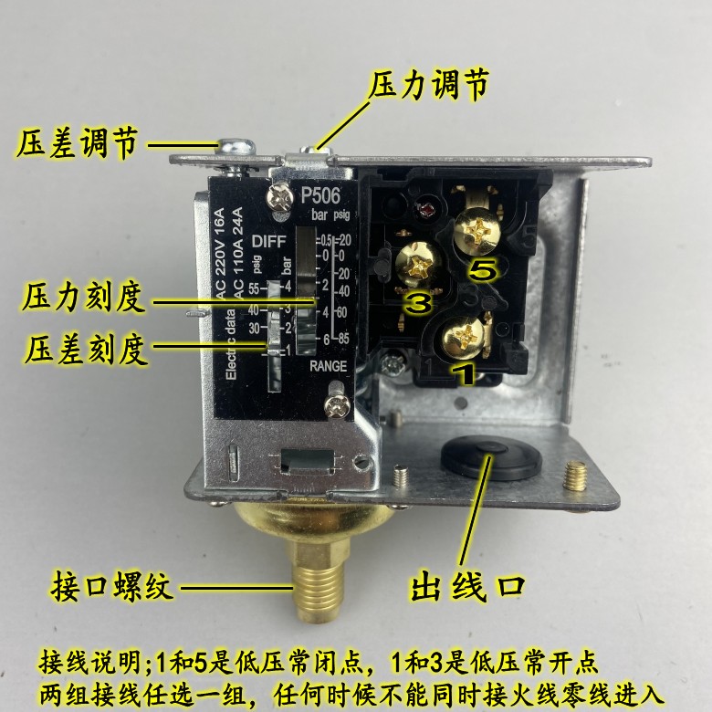 压力开关安装图图片