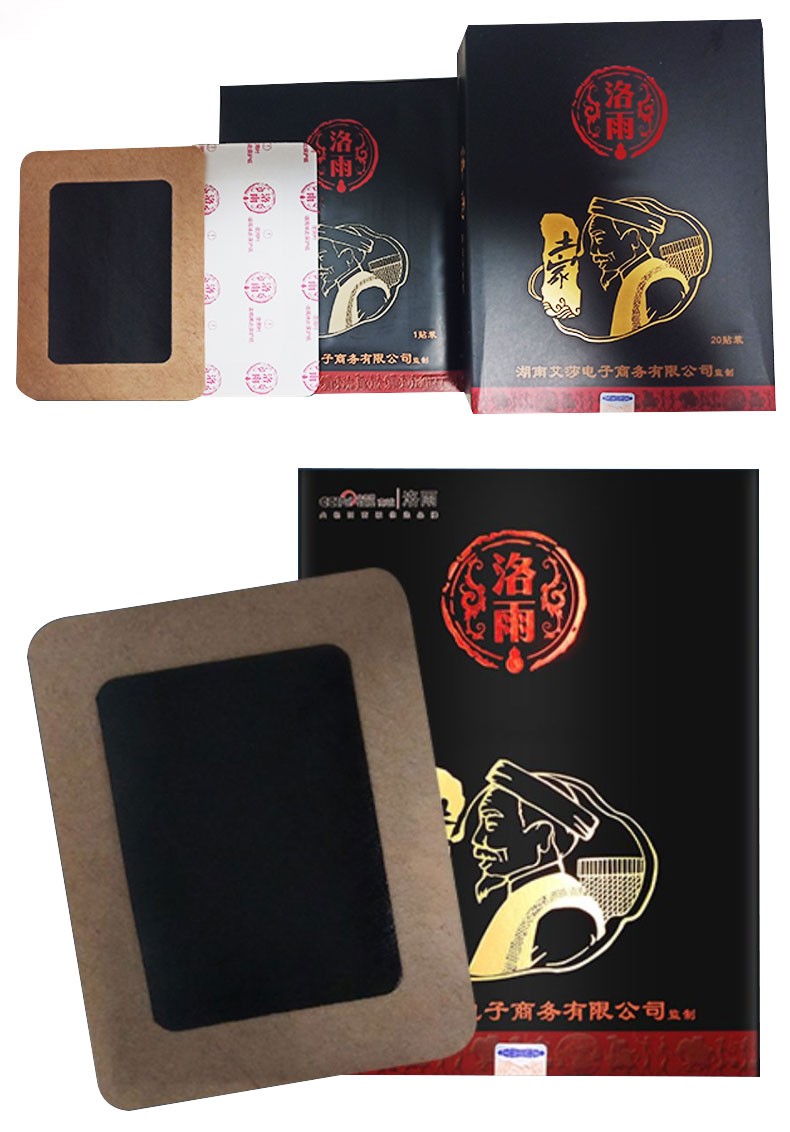 湘西土家洛落雨古法大黑膏医用冷敷 洛落冷敷贴 一盒装(20贴) 默认