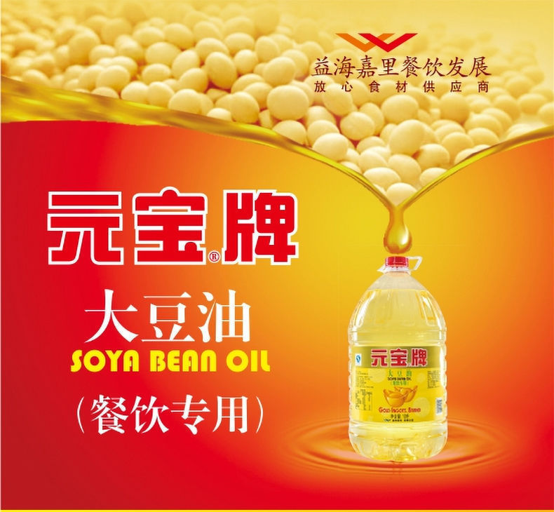 元宝大豆油10000ml【图片 价格 品牌 报价】-京东