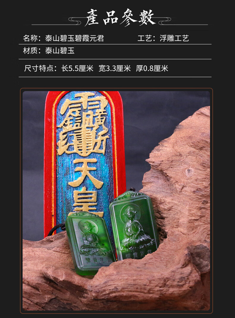 微韵 泰山玉碧玉碧霞元君主吊坠挂件护身平安 碧霞元君主【图片 价格