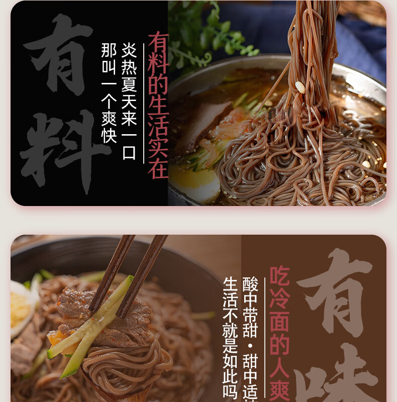 韩食府冷面 东北朝鲜族延边荞麦冷面 延吉韩式冷面辣酱荞麦面 320g*3