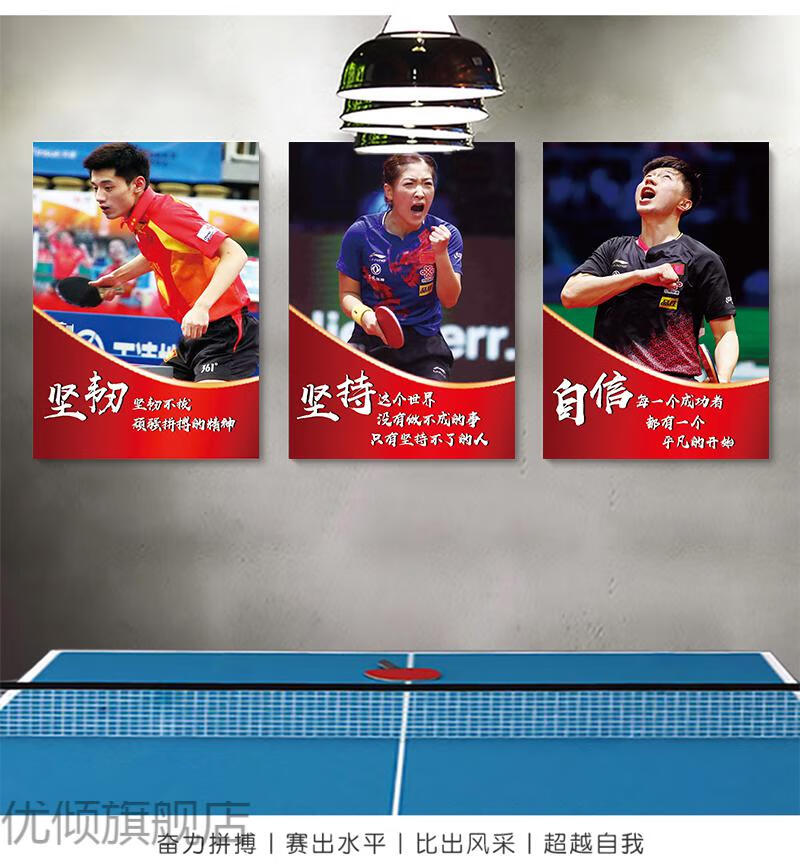 现货闪发乒乓球馆装饰画体育运动娱乐室壁画俱乐部墙面挂画健身房海报