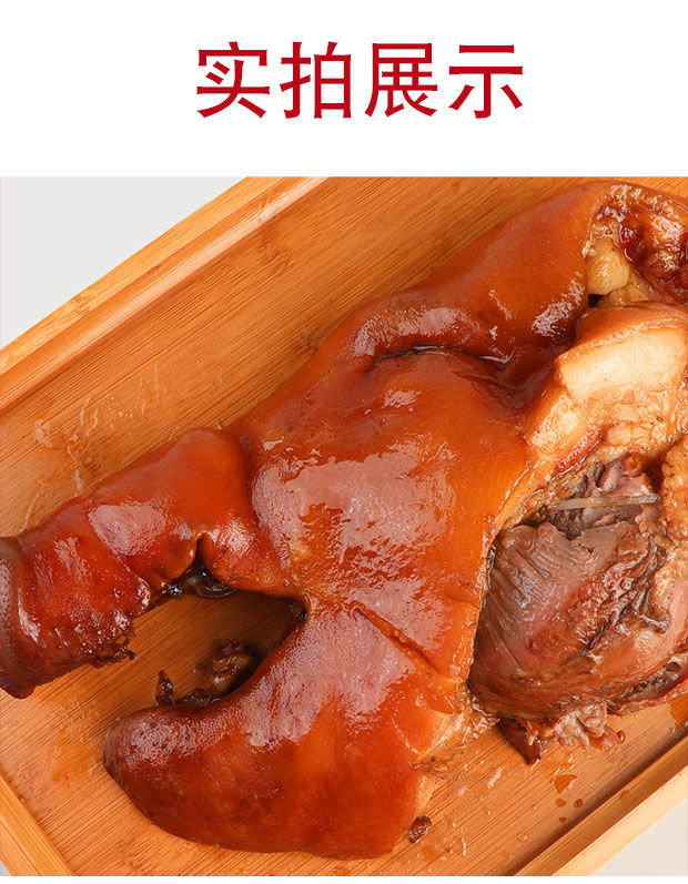 冷藏发货正宗五香猪头肉500g猪脸卤味熟食真空猪蹄猪拱