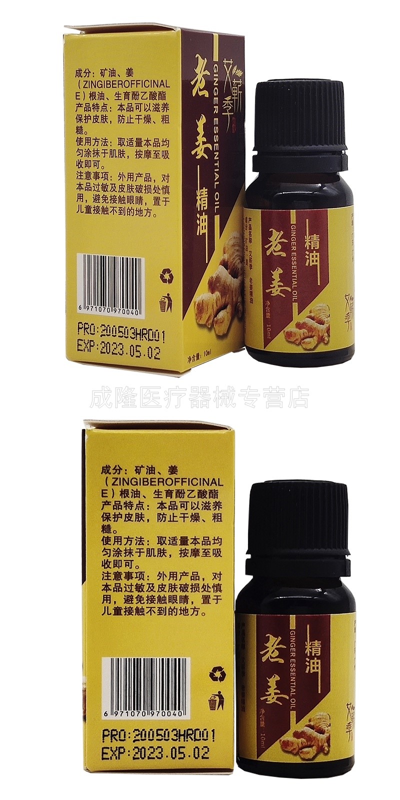 京选优品艾蕲季玫瑰艾草精油刮痧油舒缓通经络橄榄老姜油按摩推背香薰
