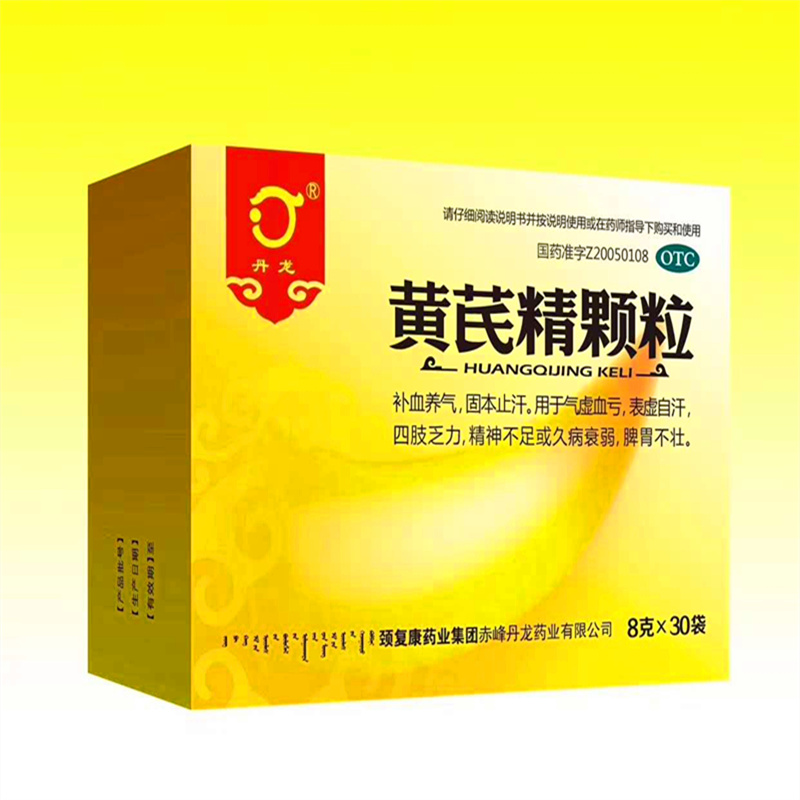 丹龙 黄芪精颗粒 8克*30袋 1盒装【30袋装,半月用量】 中药