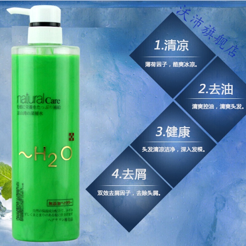 冰点叶绿素调理素水疗护发素头皮冰爽滋养发丝按摩头皮免蒸发膜冰疗素