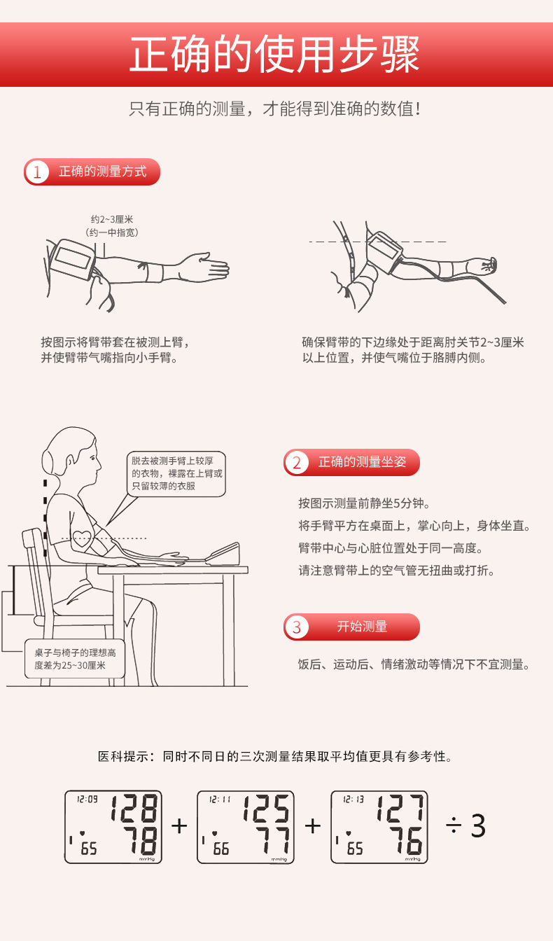 冠昌 电子血压计家用 血压计检测仪高精准手臂带式配件全自动电子智能