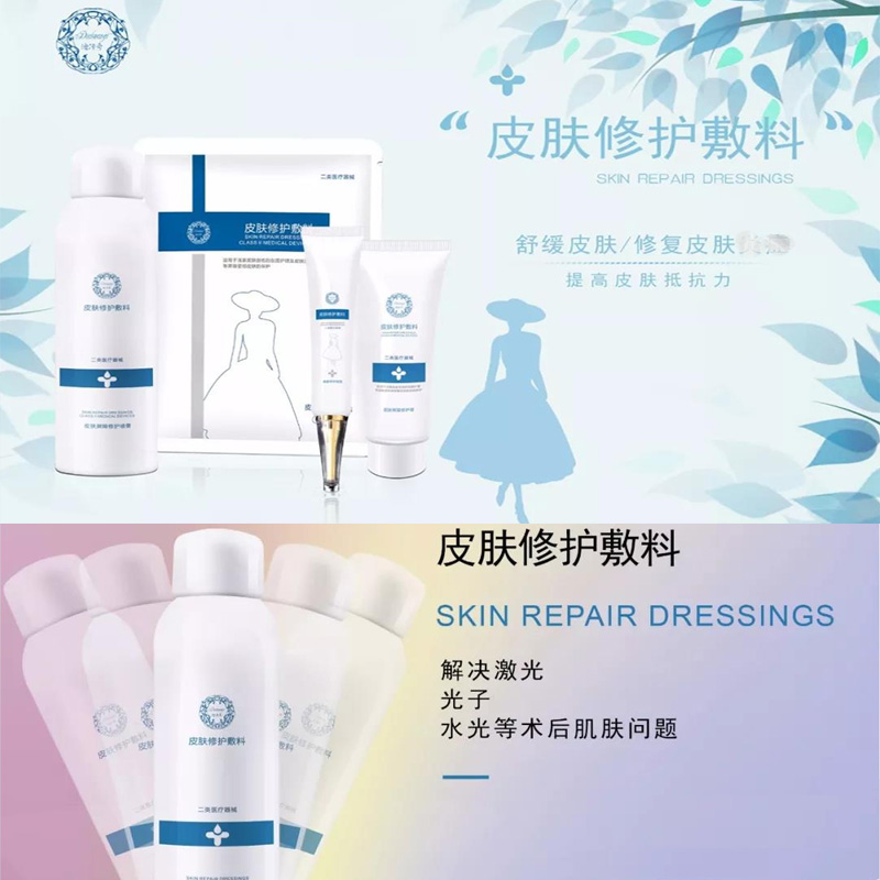迪传奇修复喷雾皮肤屏障传明酸精华液皮肤修护敷料医院护肤品 控油