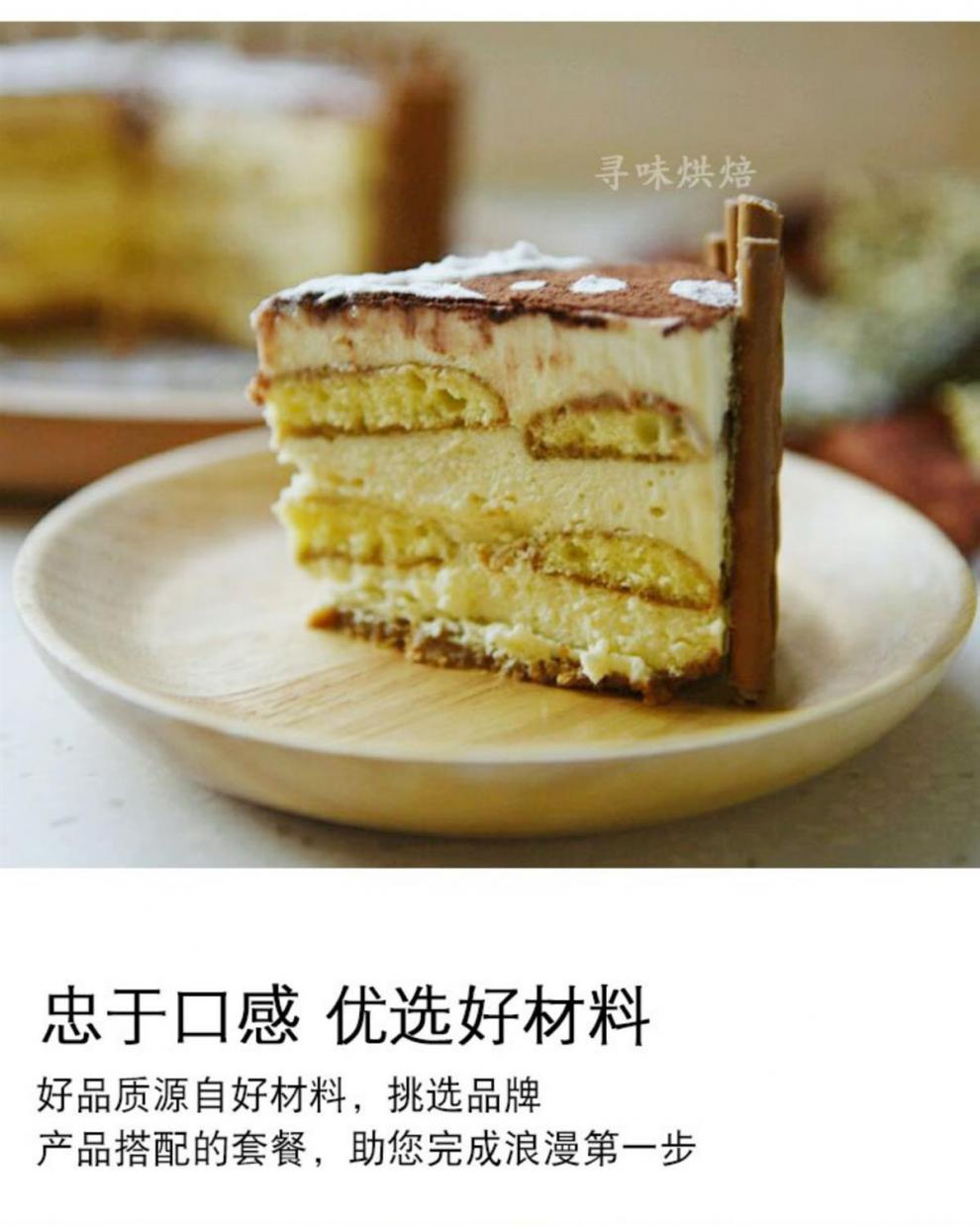 提拉米苏原料套餐提拉米苏蛋糕慕斯材料套装马斯卡彭芝士烘培原料 淡