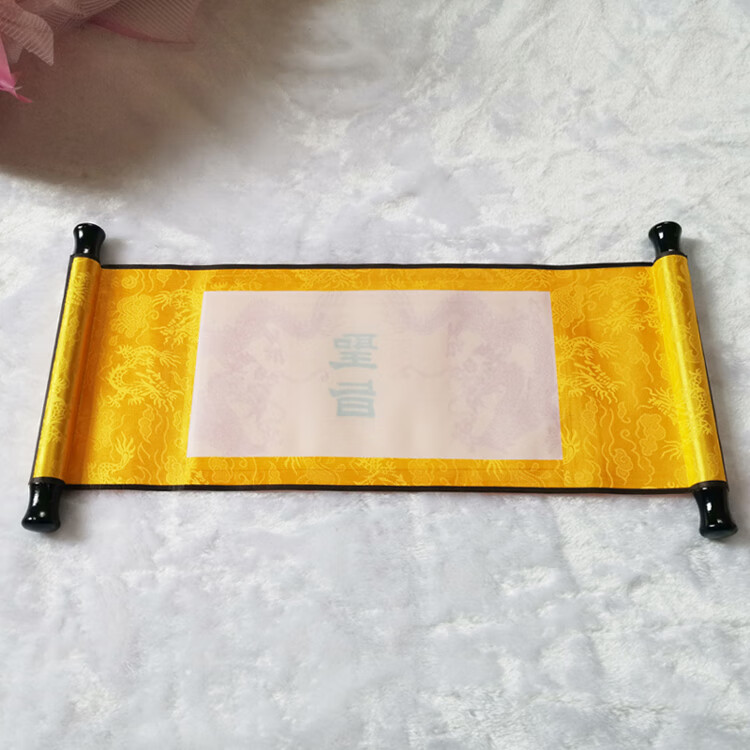 好物圣旨卷轴复古空白小圣旨手写版热转印卷轴活动道具定做