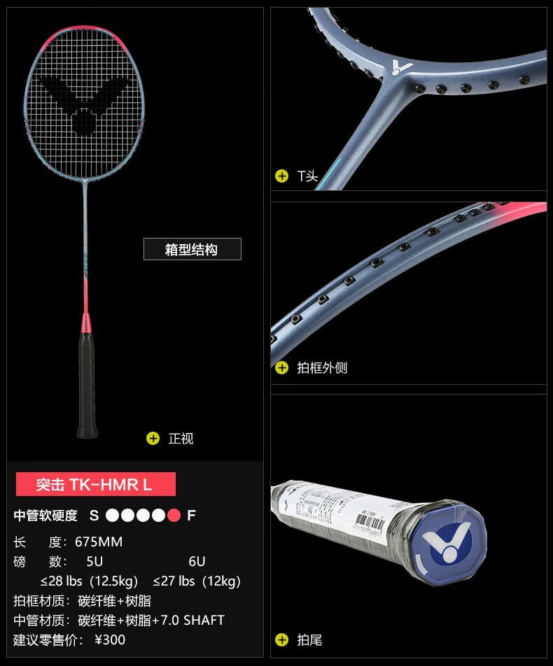 威克多victor羽毛球拍轻量高磅进攻拍男女款耐打单拍神速驭dx09dx1l