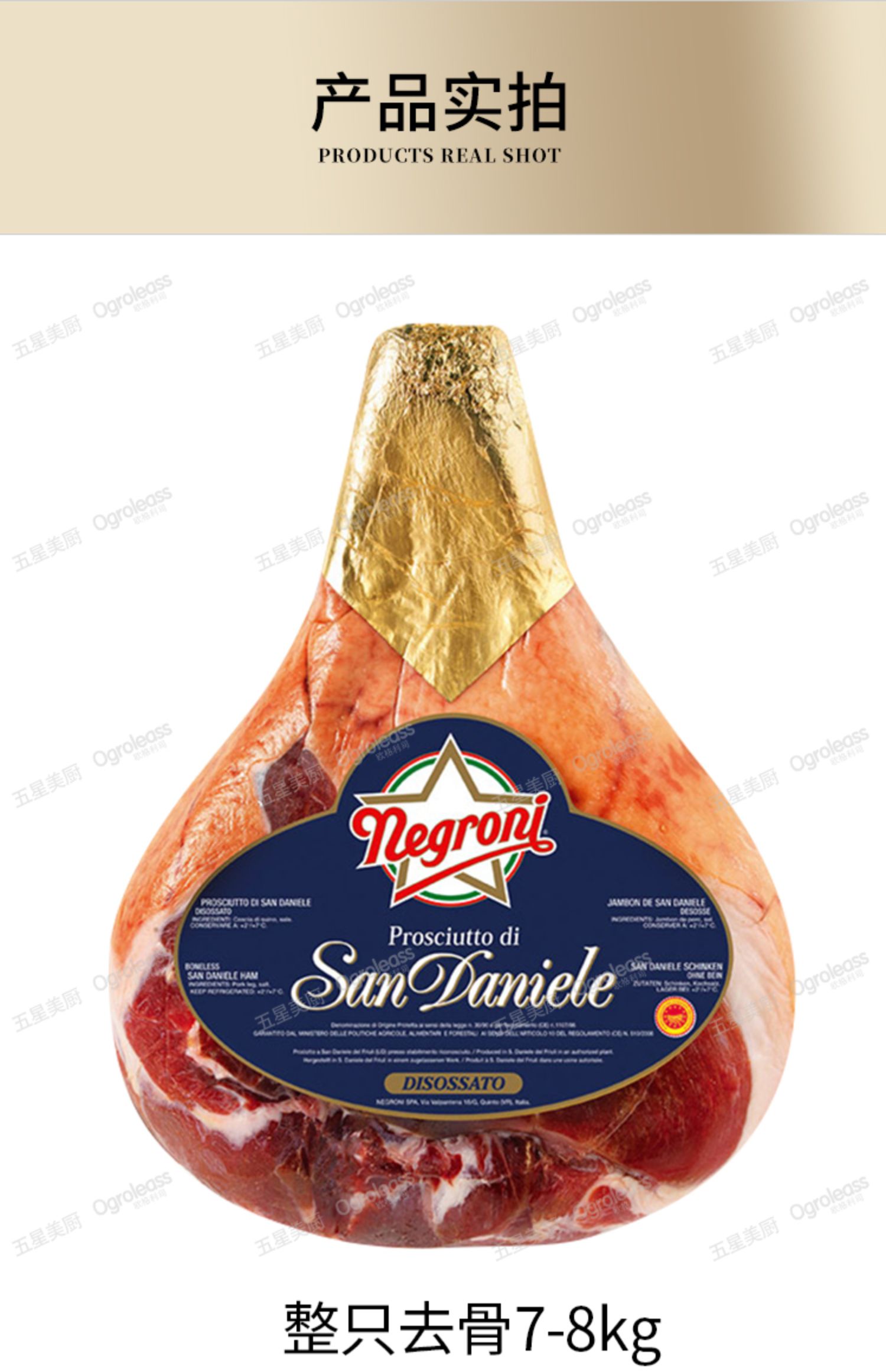 圣达涅parma帕尔玛帕尔马火腿整腿生吃 帕尔玛火腿整只约7-8kg【图片