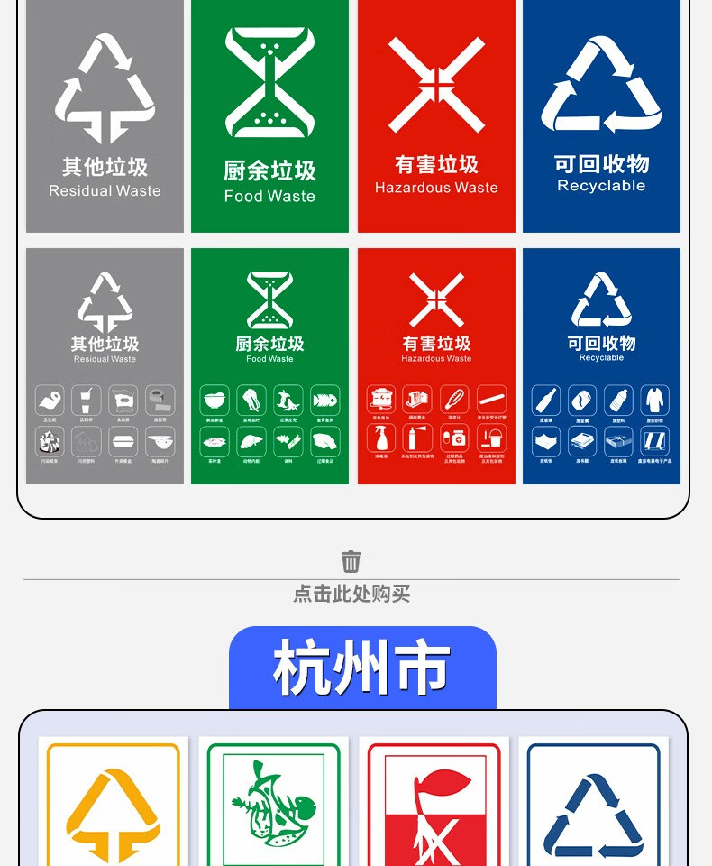 定制宁波市垃圾桶标识贴新干湿垃圾分类分类标签可回收不可回收垃圾