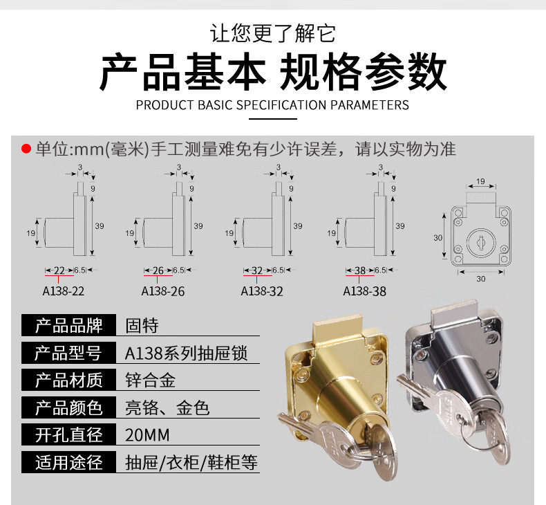 抽屉锁免开孔固特办公桌平头抽屉锁柜台锁衣柜子锁家具锁可选通开