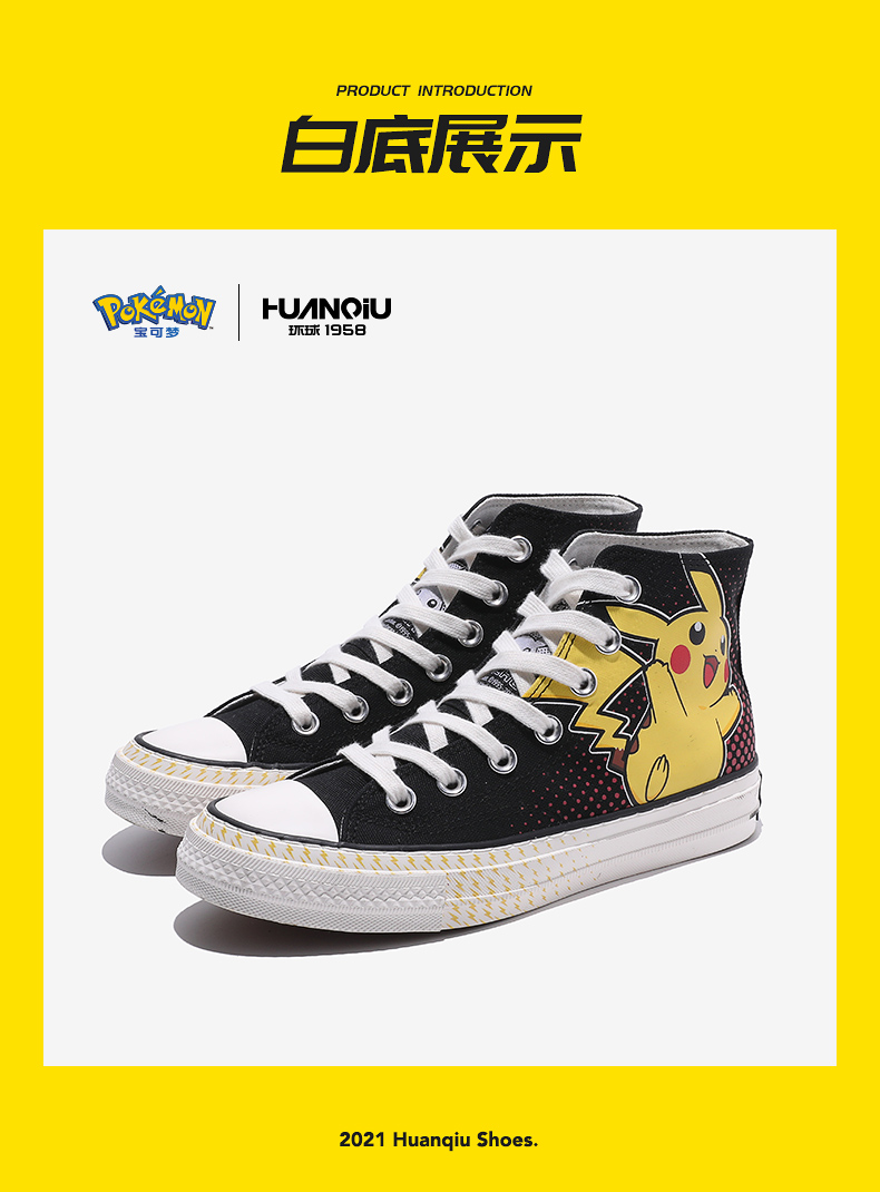 环球皮卡丘联名高帮帆布鞋女2021年春夏季新款动漫周边小白鞋子潮黑色