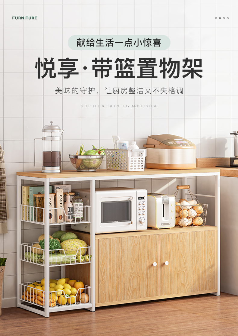 蔓斯菲尔 置物架厨房收纳落地多层微波炉烤箱置物架多功能菜篮子碗碟收纳架 赛杉木+白带柜门款100CM