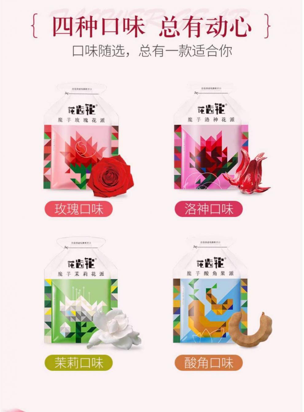 猫哆哩魔芋花齿轮540g蒟蒻果冻布丁云南特产网红零食6袋90g魔芋玫瑰