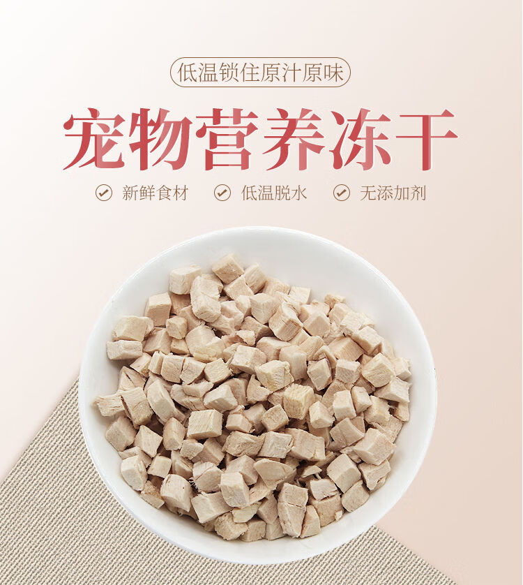 宠物冻干鸡肉丁幼猫成猫鸡肉胸冻干猫零食增肥营养发