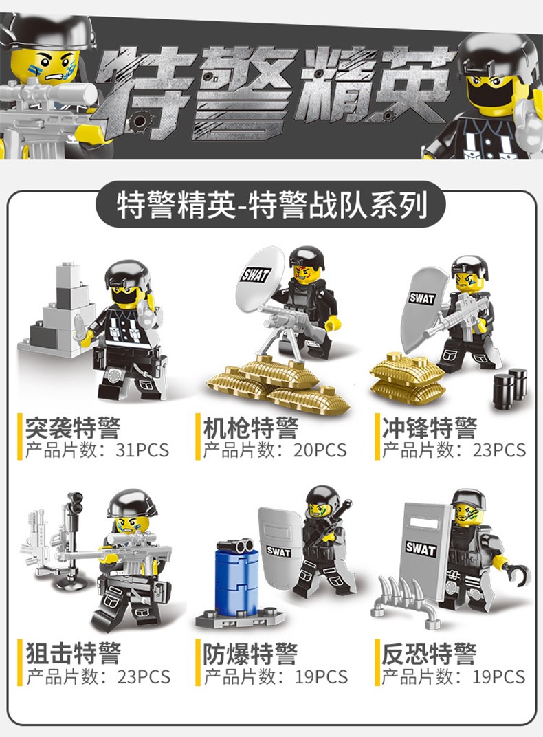 积木拼装特警乐高警察人仔玩偶武装运输防暴车飞机立体模型儿童益智
