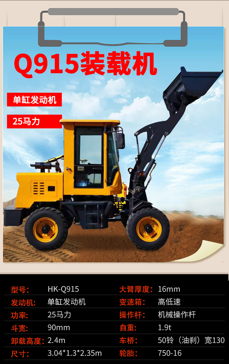 铲车工地小型铲车装载机四驱四缸多功能建筑工程铲沙20工地30抓草抓木