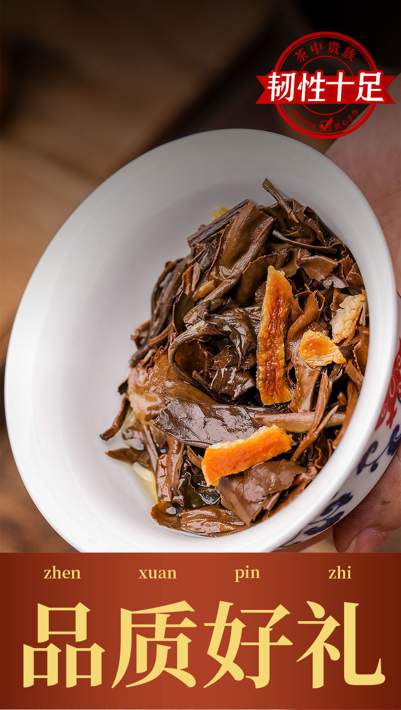 陈皮白茶新会陈皮正宗福鼎白茶寿眉老白茶小茶饼果香茶礼盒装茶中贵族