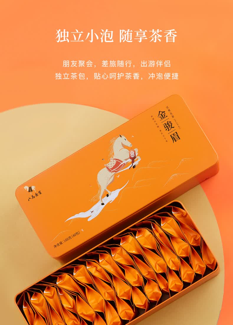 八马茶业 特级 武夷山金骏眉红茶 茶叶礼盒装320g【图片 价格 品牌