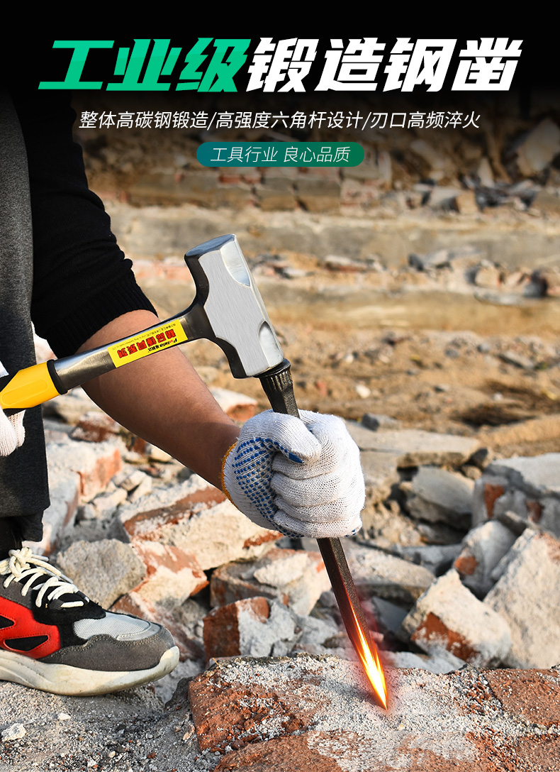 凿子石工破石头工具扁头錾子手工水泥尖凿平头石匠钢凿特钢劈石器250