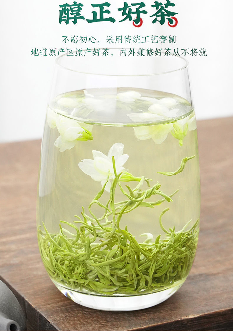 【】2021新茶茉莉飘雪明前特级正宗川派300g茉莉花茶 玻璃罐茉莉飘雪