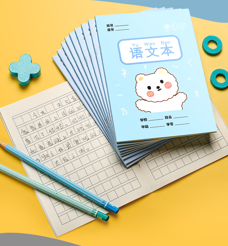 公子玉拼音田字格本练字作业本拼音本幼儿园语文练习本数学本生字本