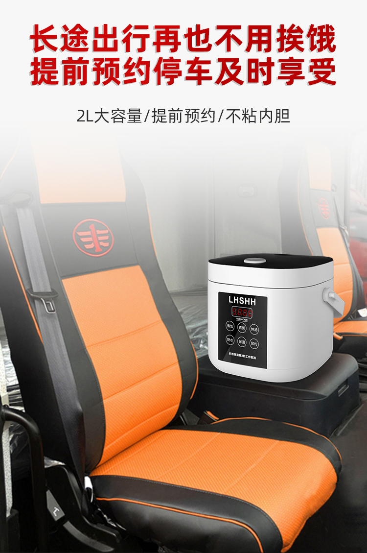 蓝皮鼠车品车载电饭煲24v大货车用电多功能智能蒸煮12v小汽车自驾游