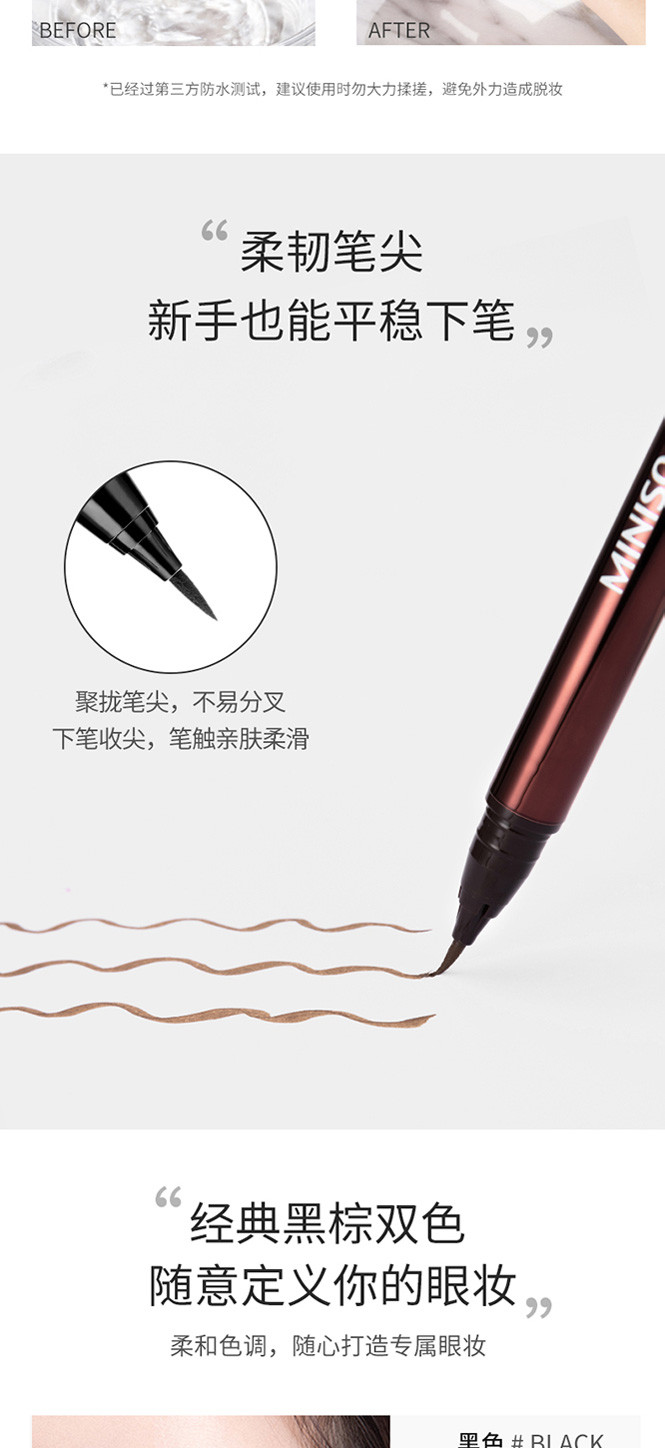 名创优品（MINISO）小金管防水持妆极细眼线笔持久不易晕染一笔成型眼线笔新手眼线 小金管（棕色）