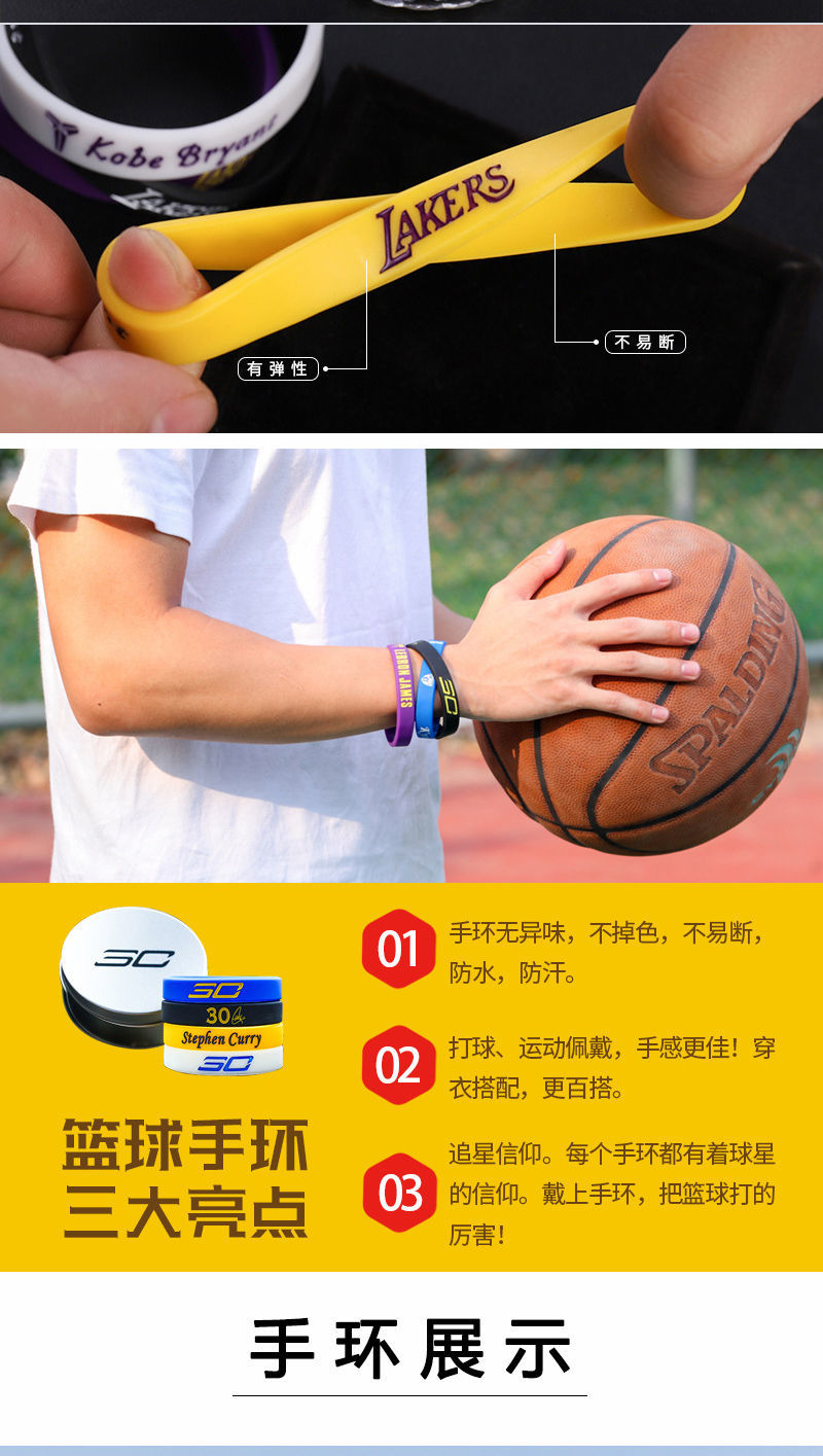 科比手环24号nba篮球手环球星夜光手环科比限量版运动硅胶手环科比