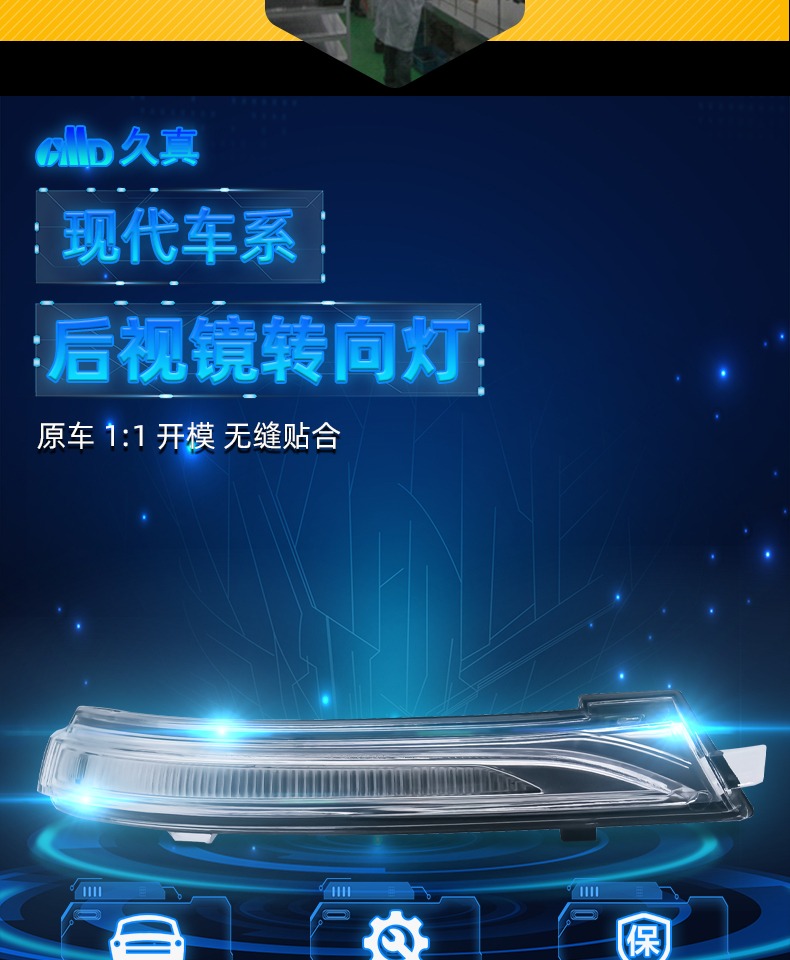 北京现代全新途胜汽车倒车镜灯领动配件反光镜灯悦纳后视镜转向灯1519