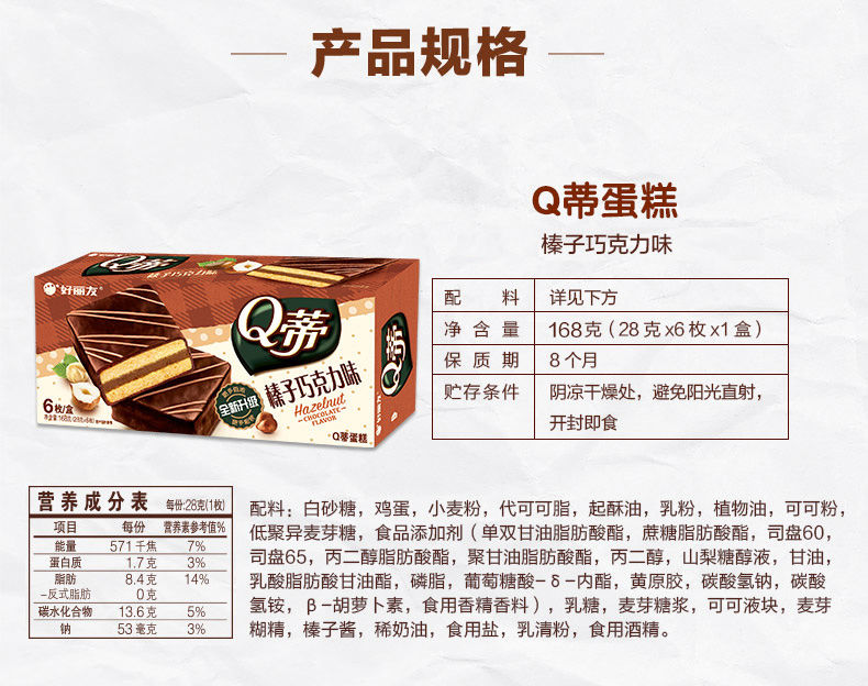 q蒂62枚多规格榛子摩卡多层蛋糕零食早餐红丝绒年货红丝绒6枚摩卡12枚