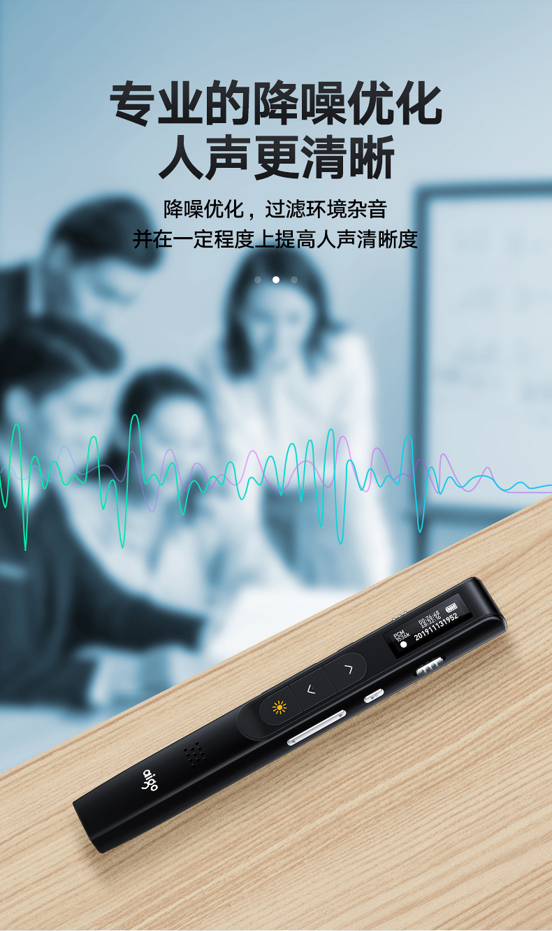 顺丰急发爱国者录音笔r6678激光翻页录音笔遥控笔高清降噪办公演示