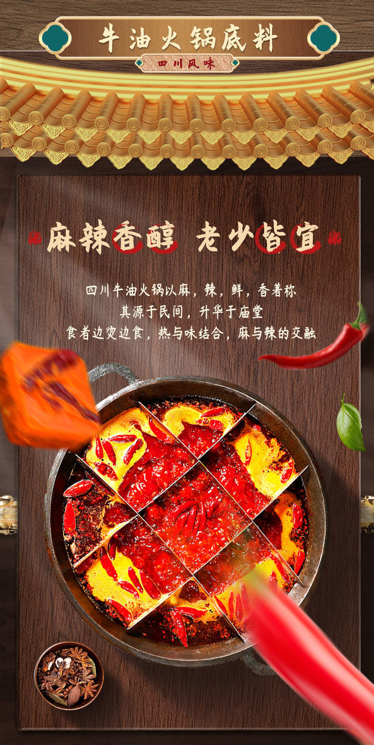 独立小包 80g/袋 一人份 重庆四川特产麻辣烫底料一人份转转火锅商用