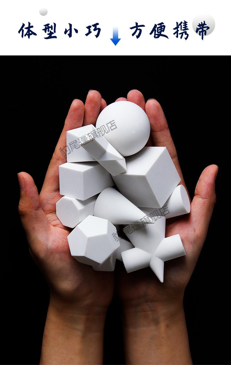 大号石膏几何体 教具10件套 几何石膏像摆件美术教具速写大号小素描